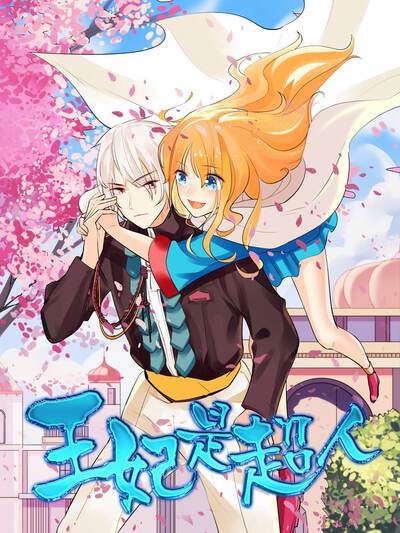 国漫玄幻《九霄铸剑录》精品推荐封面