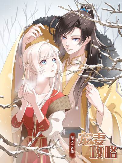 校园恋爱漫画《夏日回声》精品推荐图